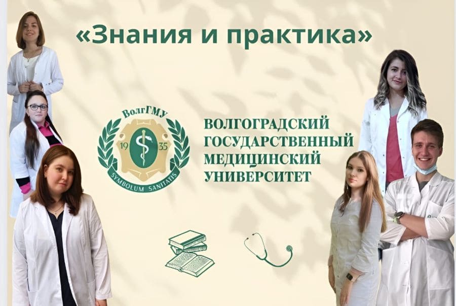 دندانپزشکی دانشگاه ولگوگراد روسیه